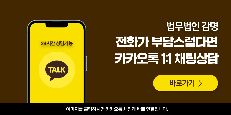 카톡상담