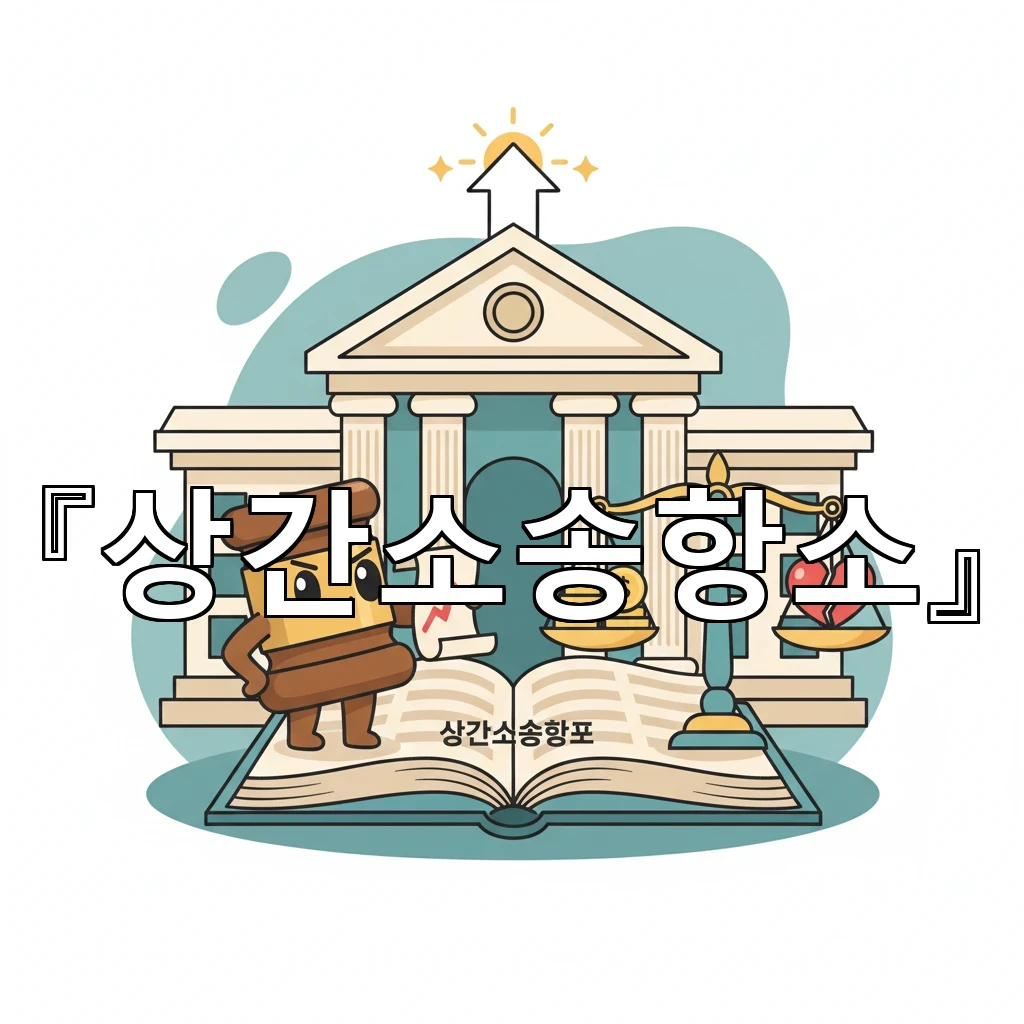 legal image 상간소송항소 791