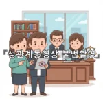 legal image 성관계동영상 불법촬영 800