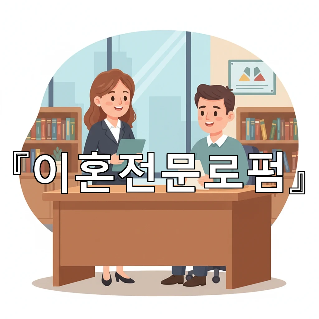 legal image 이혼전문로펌 840