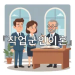 legal image 직업군인이혼 795