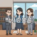 legal image 짝사랑불륜 1659