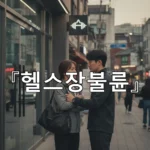 legal image 헬스장불륜 1617