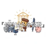 legal image 상간남소송절차 2992