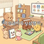 legal image 미성년자유사성행위 3702