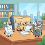 legal image 법인파산신청자격 4566