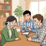 legal image 정신적바람 3742