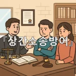 legal image 상간소송방어 5761