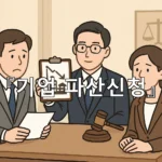 legal image 기업 파산신청 6725